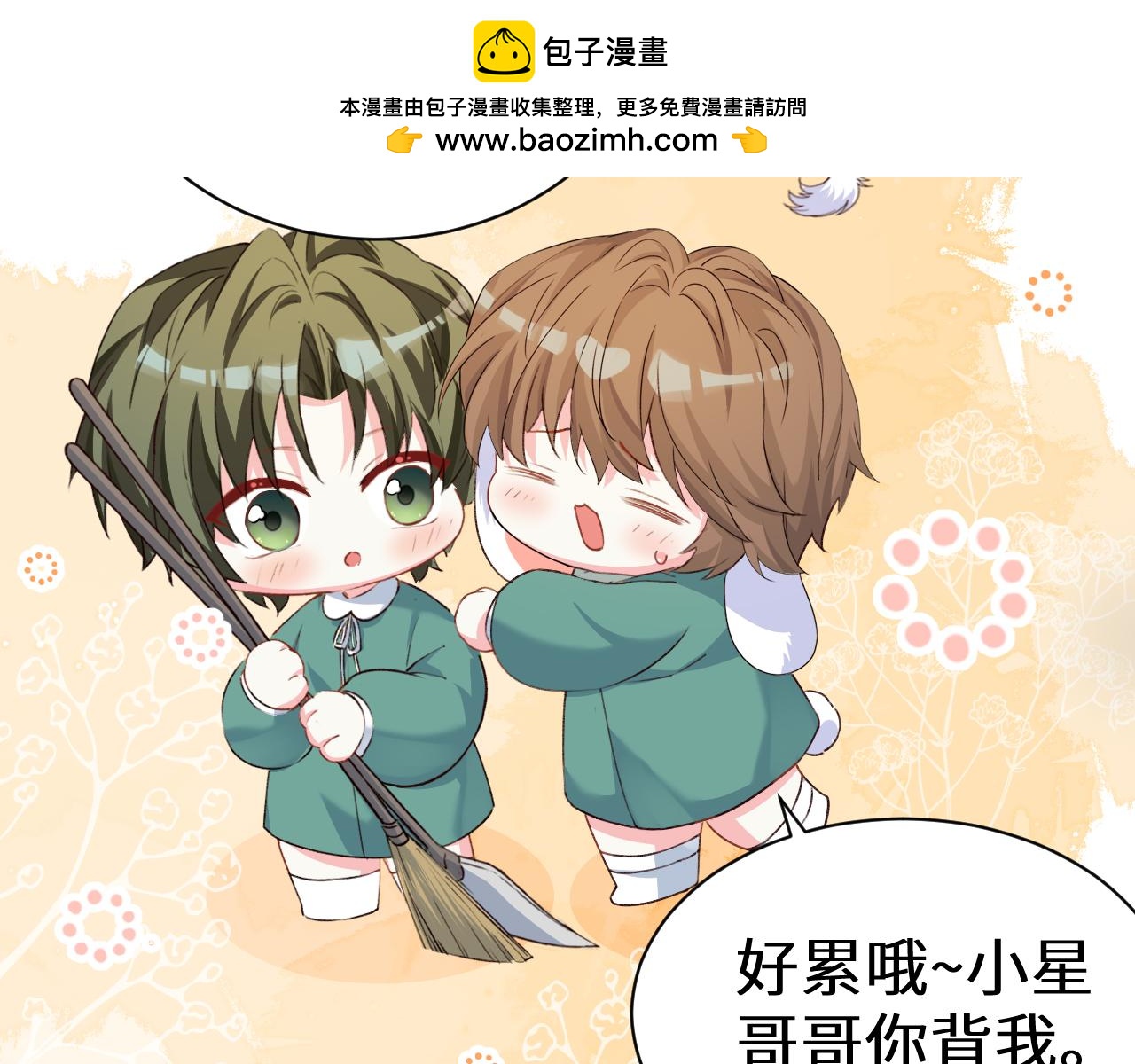 Q版小剧场幼儿园篇：庙会4