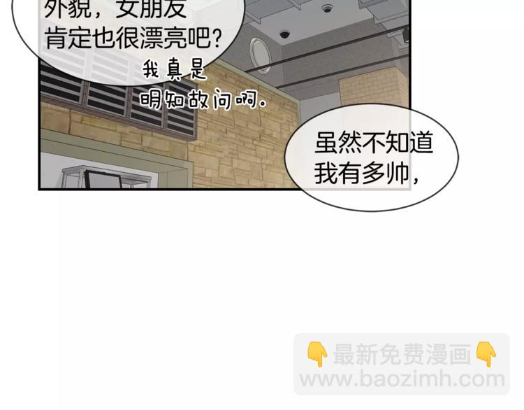 第2话 偷看他的手机101