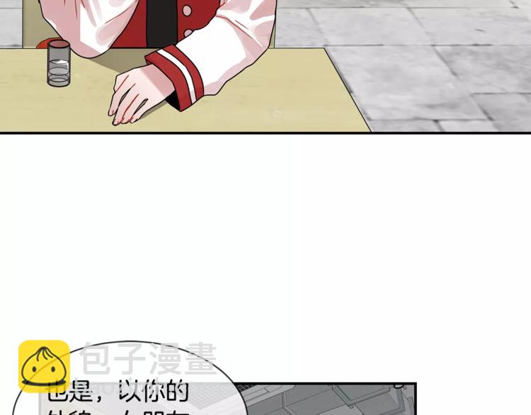 第2话 偷看他的手机104