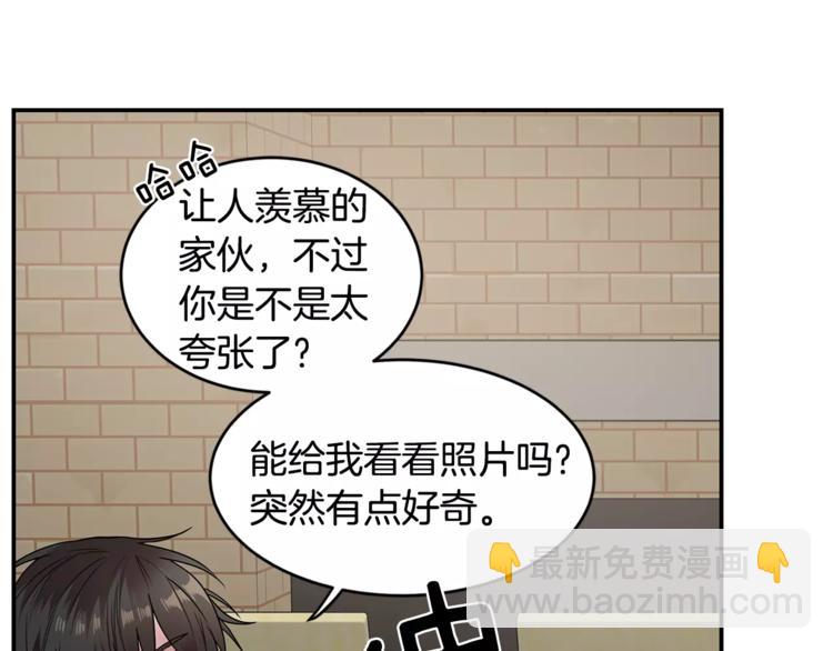 第2话 偷看他的手机110