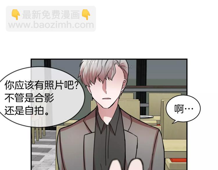 第2话 偷看他的手机112