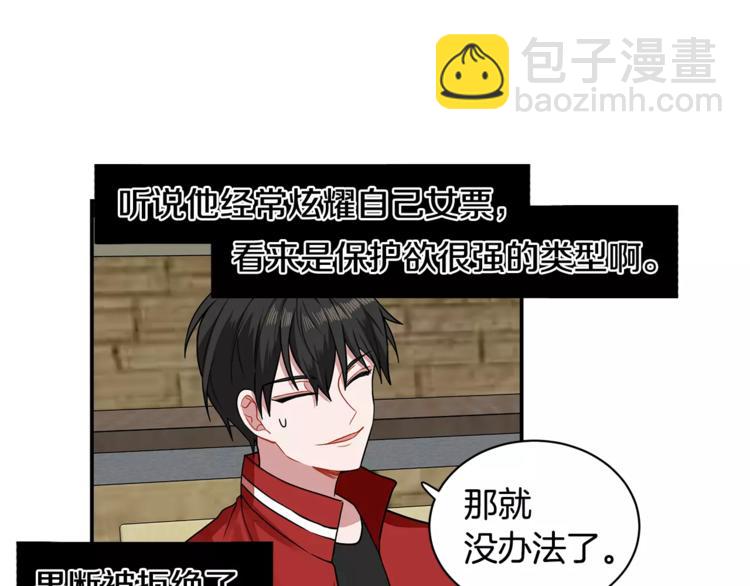 第2话 偷看他的手机119