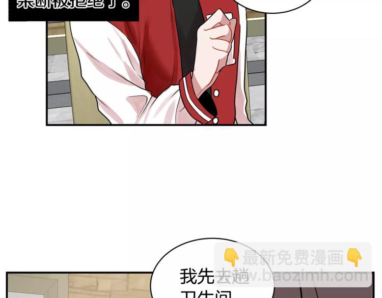 第2话 偷看他的手机120
