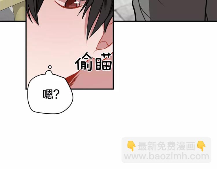 第2话 偷看他的手机124