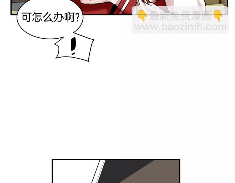 第2话 偷看他的手机130