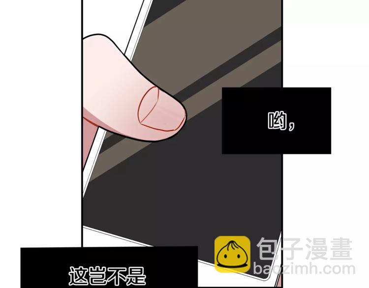第2话 偷看他的手机131