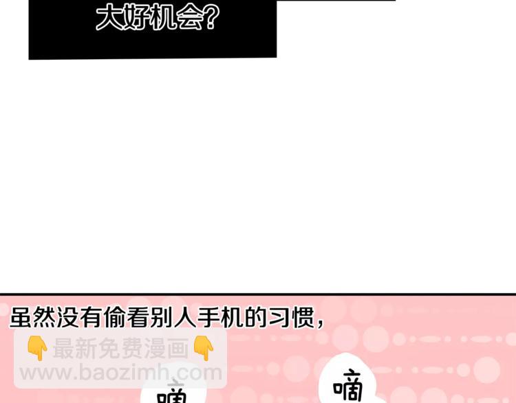 第2话 偷看他的手机132