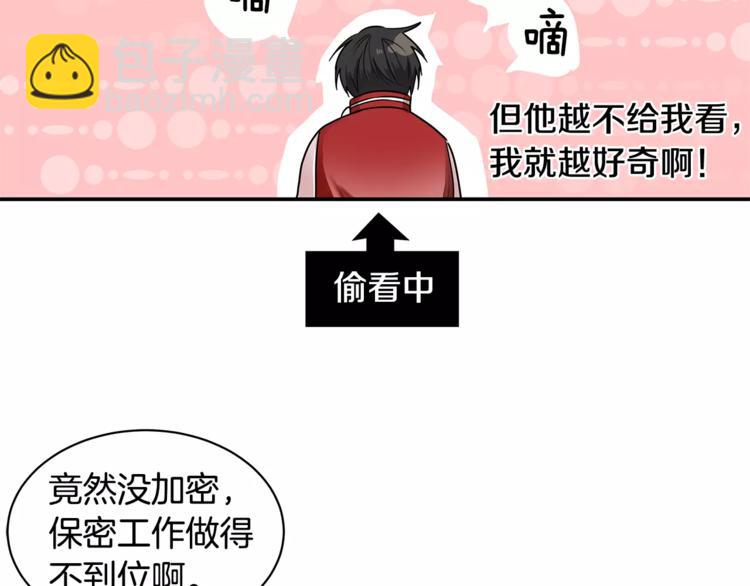 第2话 偷看他的手机133