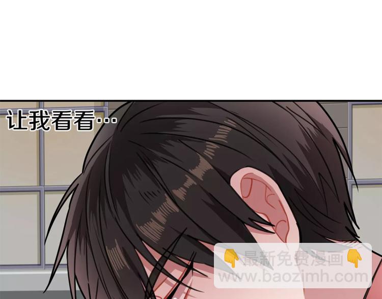 第2话 偷看他的手机136