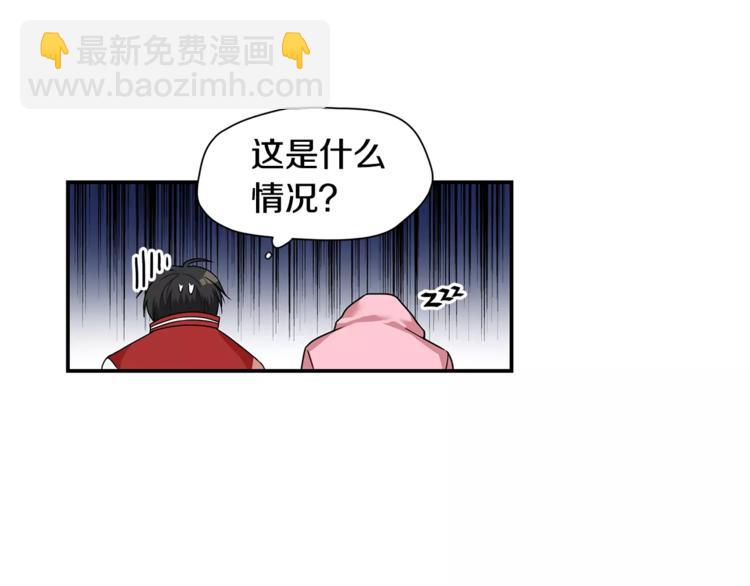 第2话 偷看他的手机14