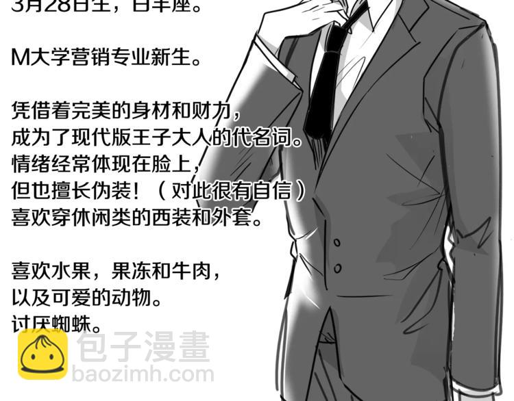 第2话 偷看他的手机144