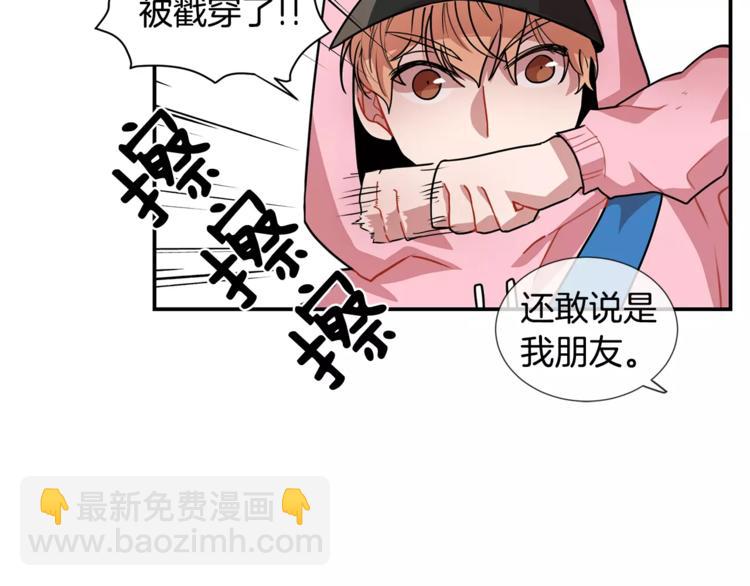 第2话 偷看他的手机22