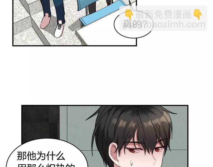 第2话 偷看他的手机25