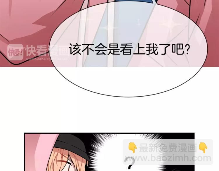 第2话 偷看他的手机32