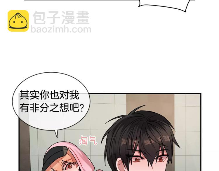 第2话 偷看他的手机35