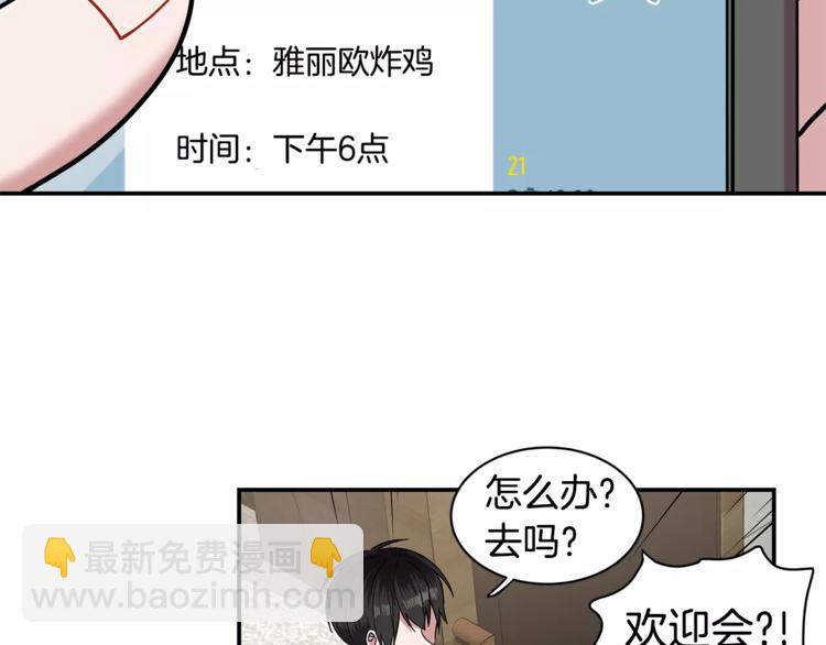 第2话 偷看他的手机38