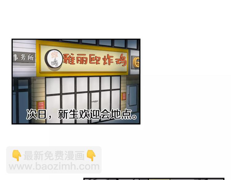 第2话 偷看他的手机46