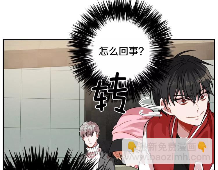 第2话 偷看他的手机5