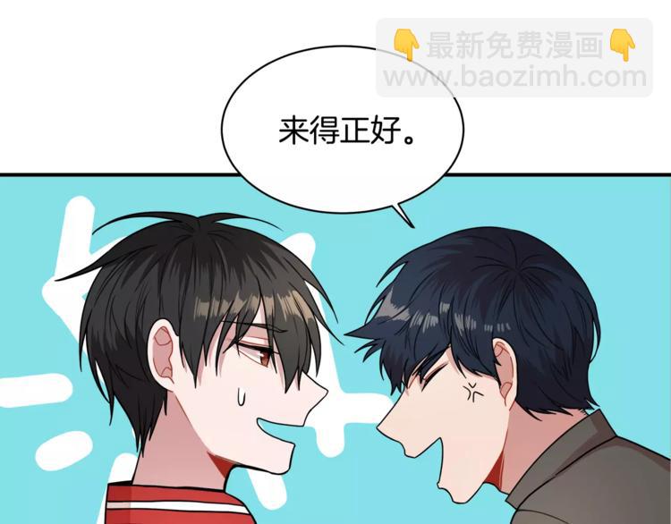 第2话 偷看他的手机57