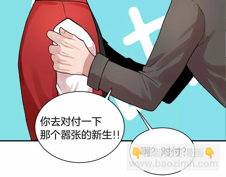 第2话 偷看他的手机58