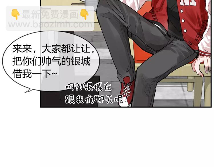 第2话 偷看他的手机66