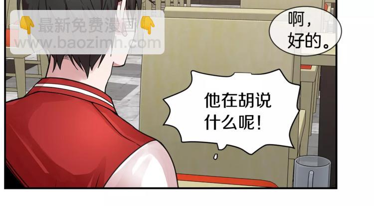 第2话 偷看他的手机69