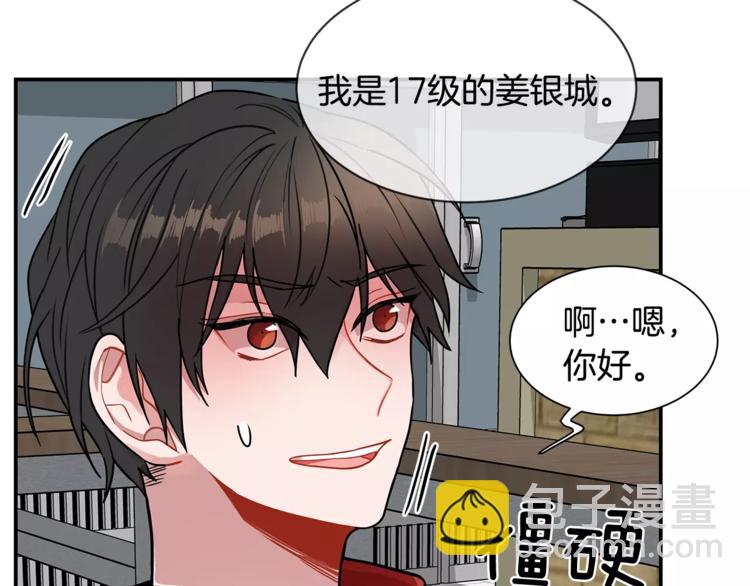 第2话 偷看他的手机72