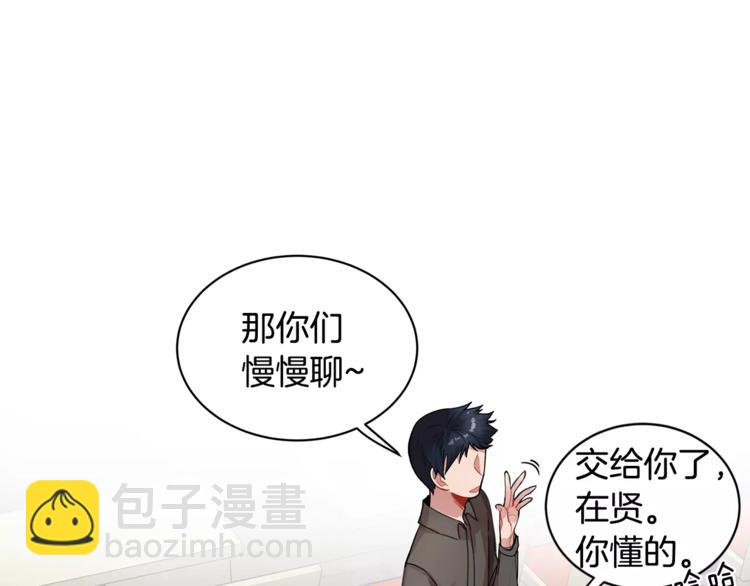 第2话 偷看他的手机74