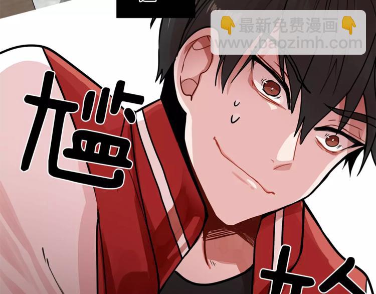 第2话 偷看他的手机76