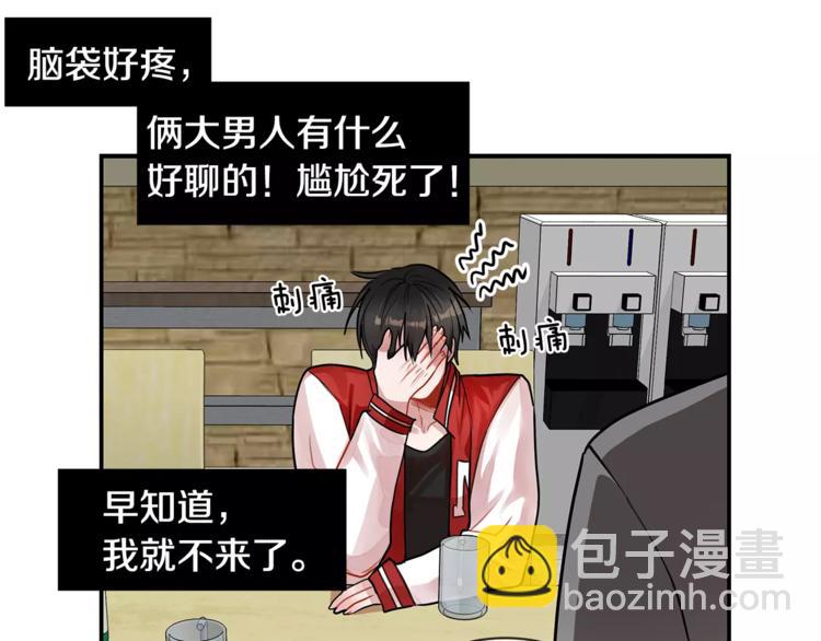 第2话 偷看他的手机79