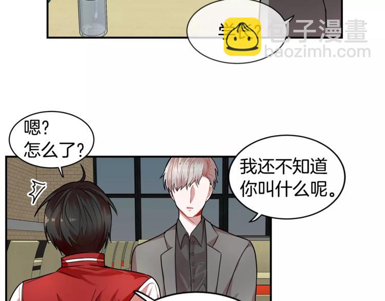 第2话 偷看他的手机80