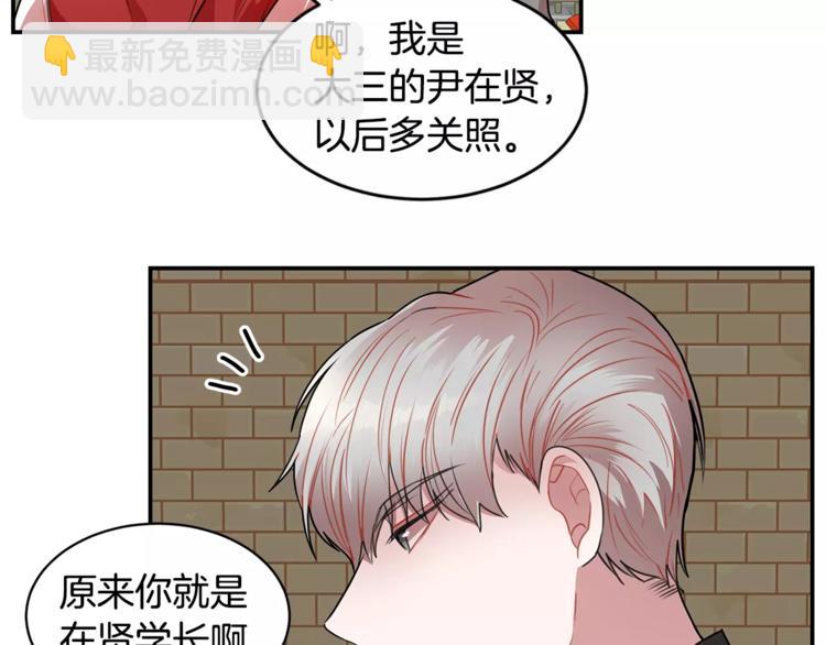 第2话 偷看他的手机81