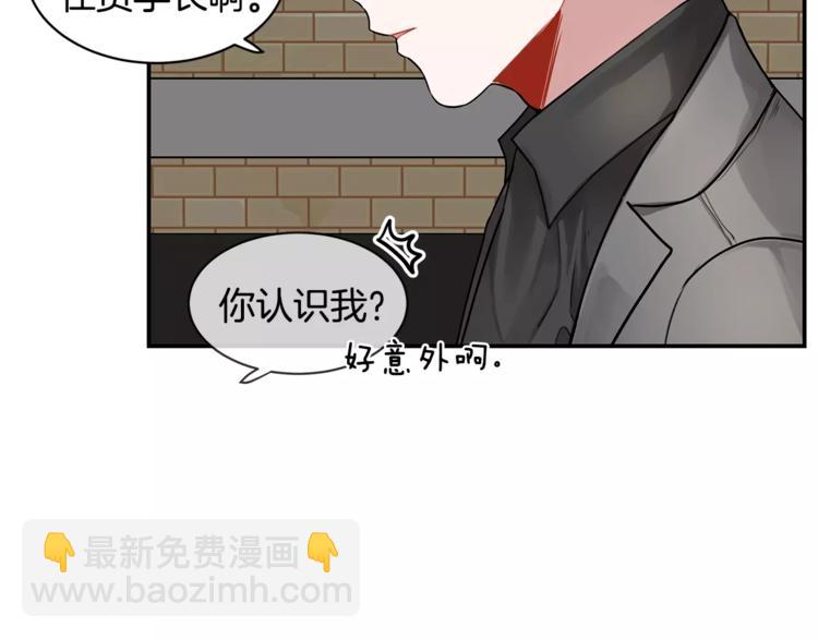 第2话 偷看他的手机82