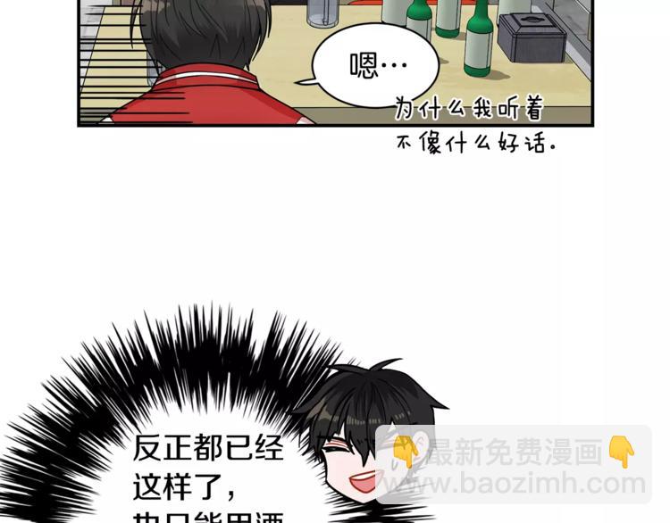 第2话 偷看他的手机84
