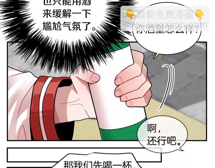 第2话 偷看他的手机85