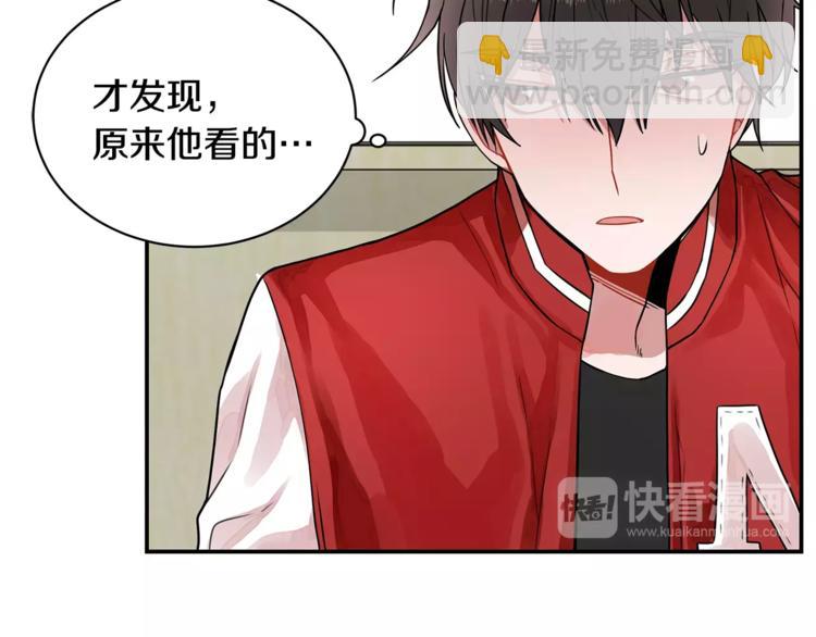 第2话 偷看他的手机9