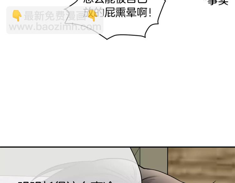 第2话 偷看他的手机92