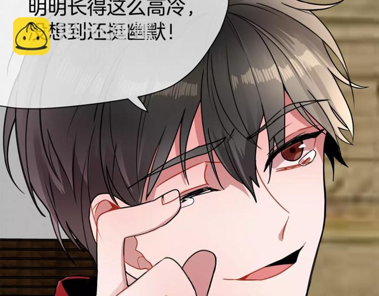 第2话 偷看他的手机93
