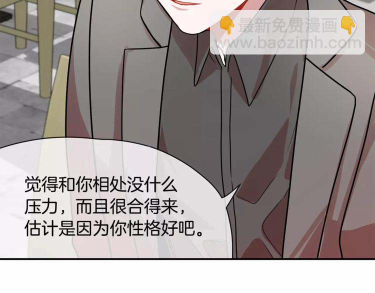 第2话 偷看他的手机97