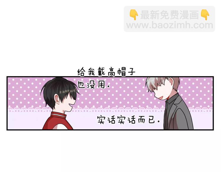 第2话 偷看他的手机98