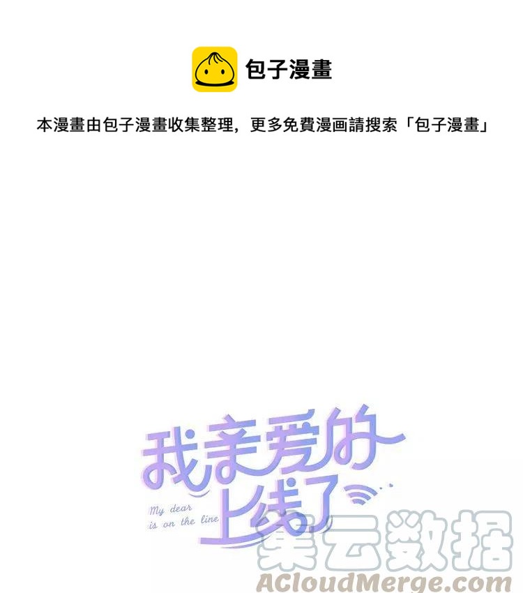 第6话 特别的生日礼物0