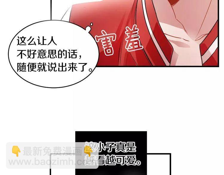 第6话 特别的生日礼物107
