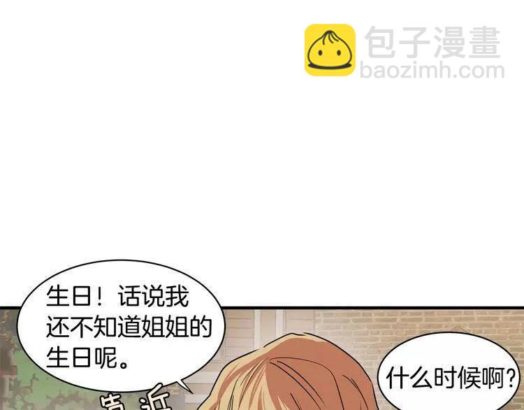 第6话 特别的生日礼物43