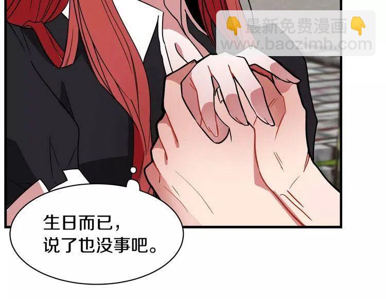 第6话 特别的生日礼物47