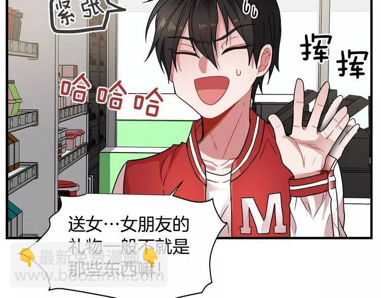 第6话 特别的生日礼物73