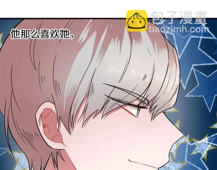 第6话 特别的生日礼物81