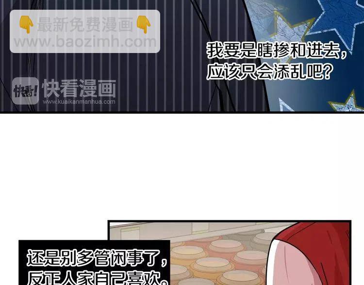 第6话 特别的生日礼物83
