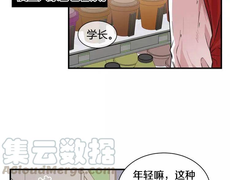 第6话 特别的生日礼物84