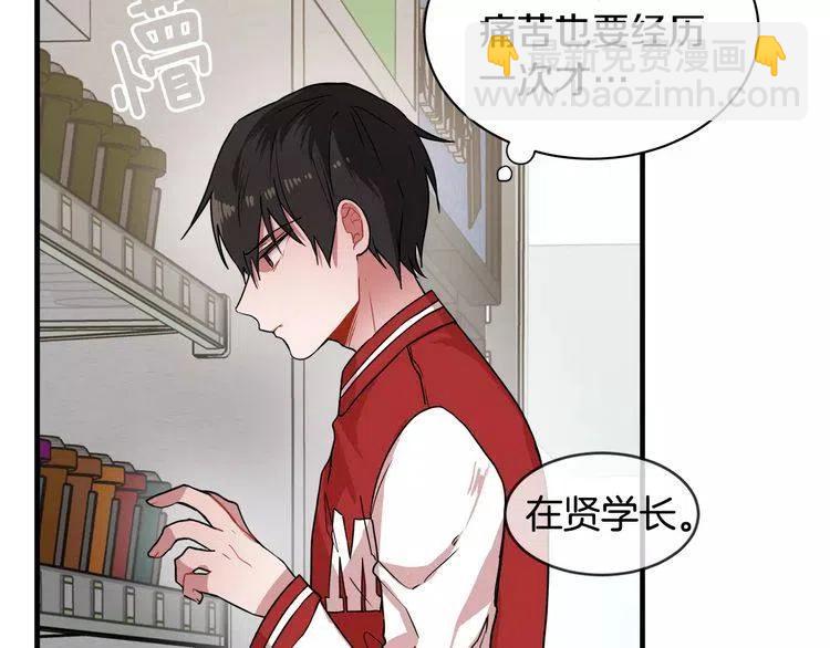 第6话 特别的生日礼物85