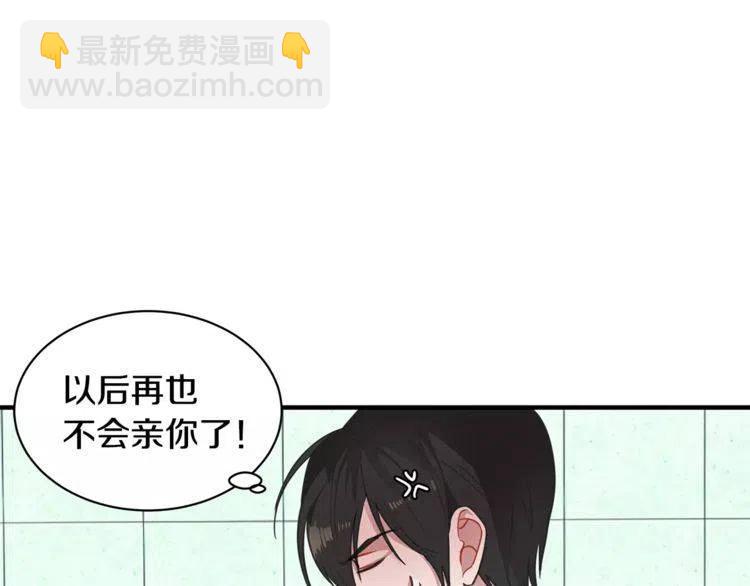 第9话 亲亲的魔力13